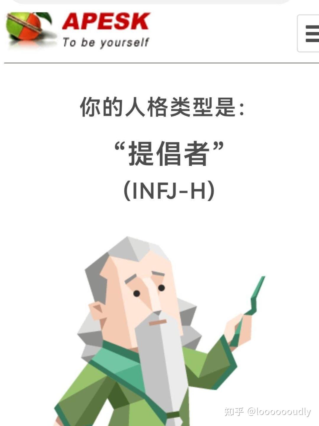 补档】至今为止做过的各种测试+网站链接（随时更新） - 知乎