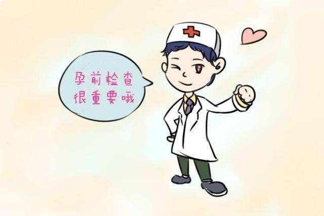 女性备孕前准备什么