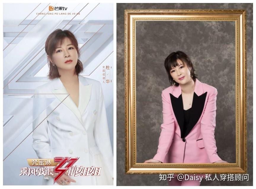 乘风破浪的杜华才是姐姐们的加分项女团标准成谜但西装穿搭绝不含糊