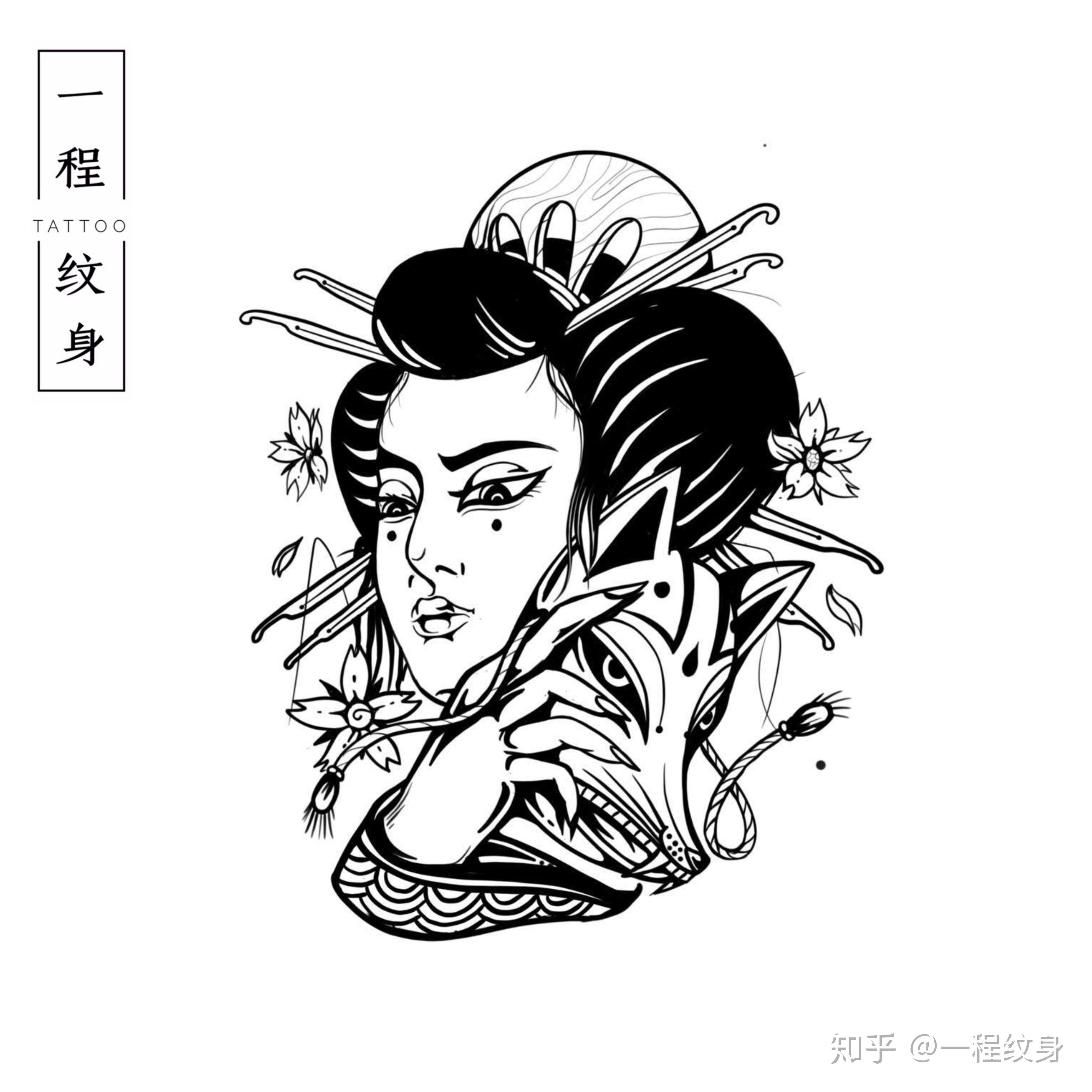 一程纹身手稿集暗黑艺妓系列