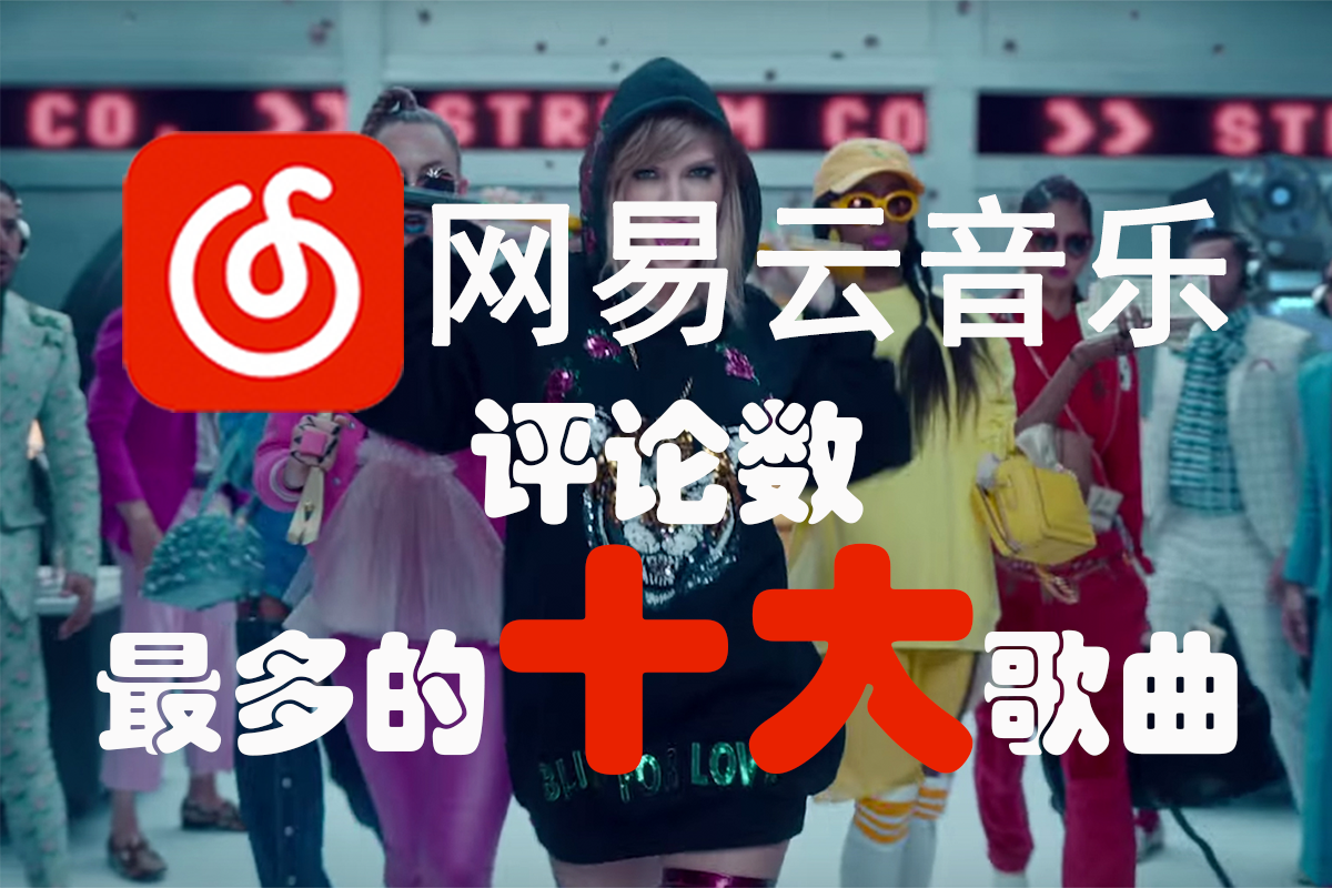 2022年Apple Music中国大陆最火十大金曲，原来这才是真正的华语音乐！-音乐视频-搜狐视频