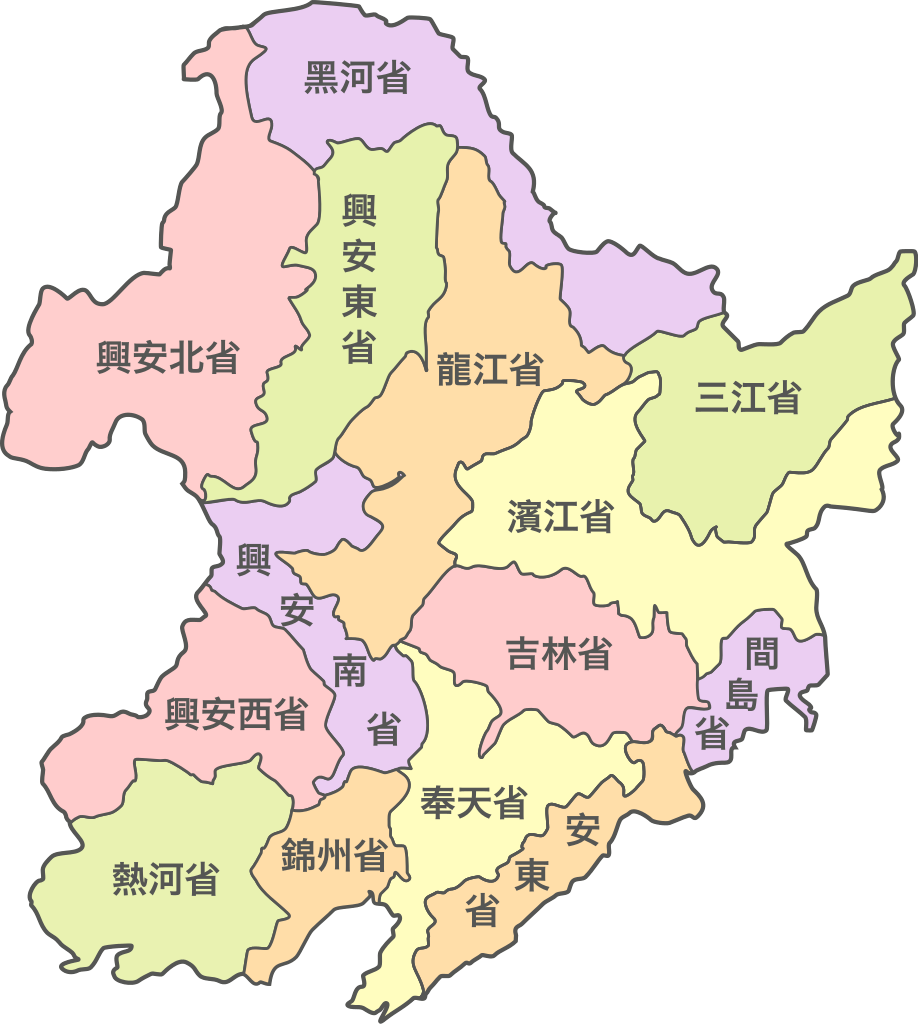 中国人应如何看待伪满洲国