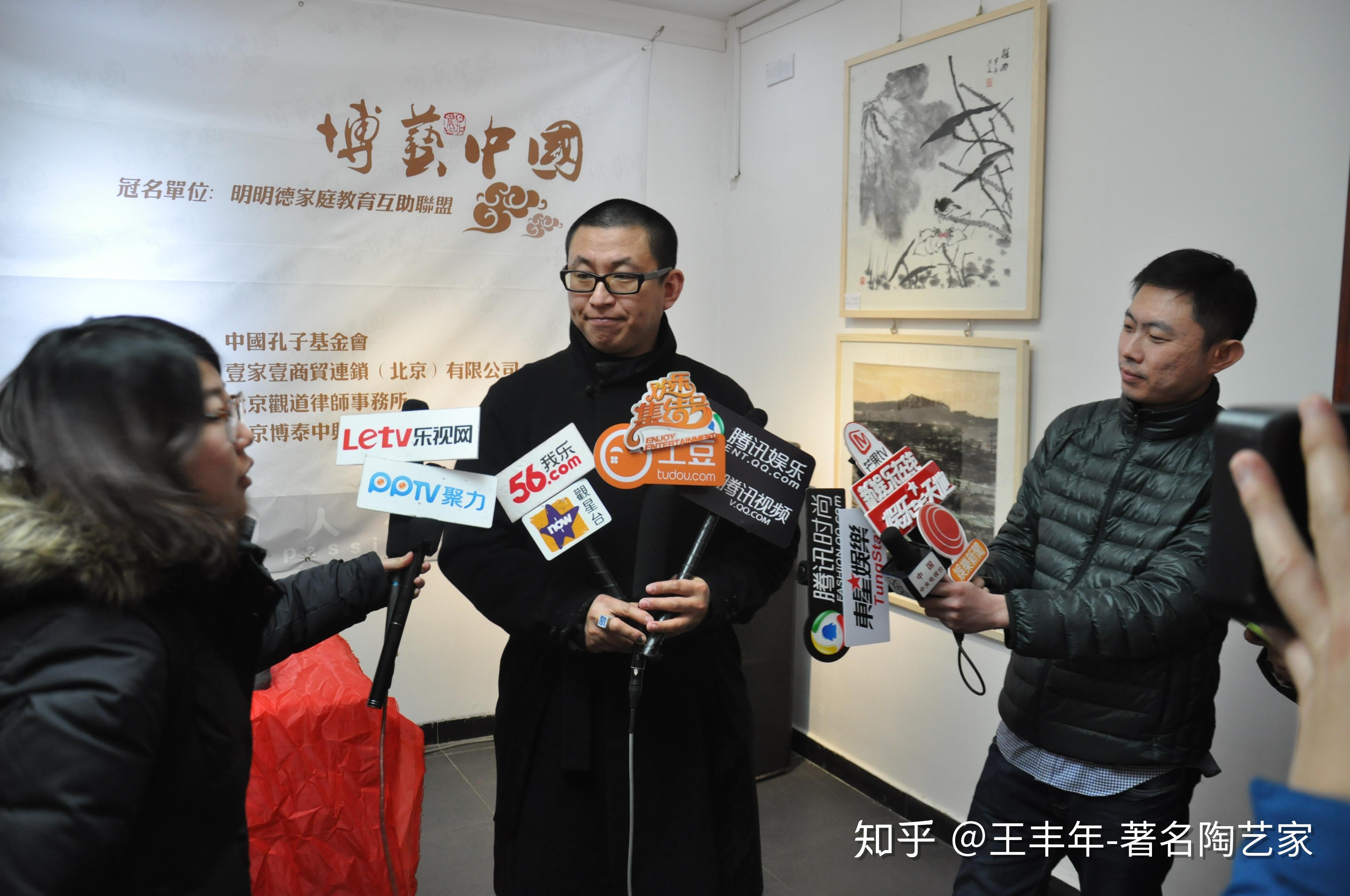 王丰年中国著名陶艺家