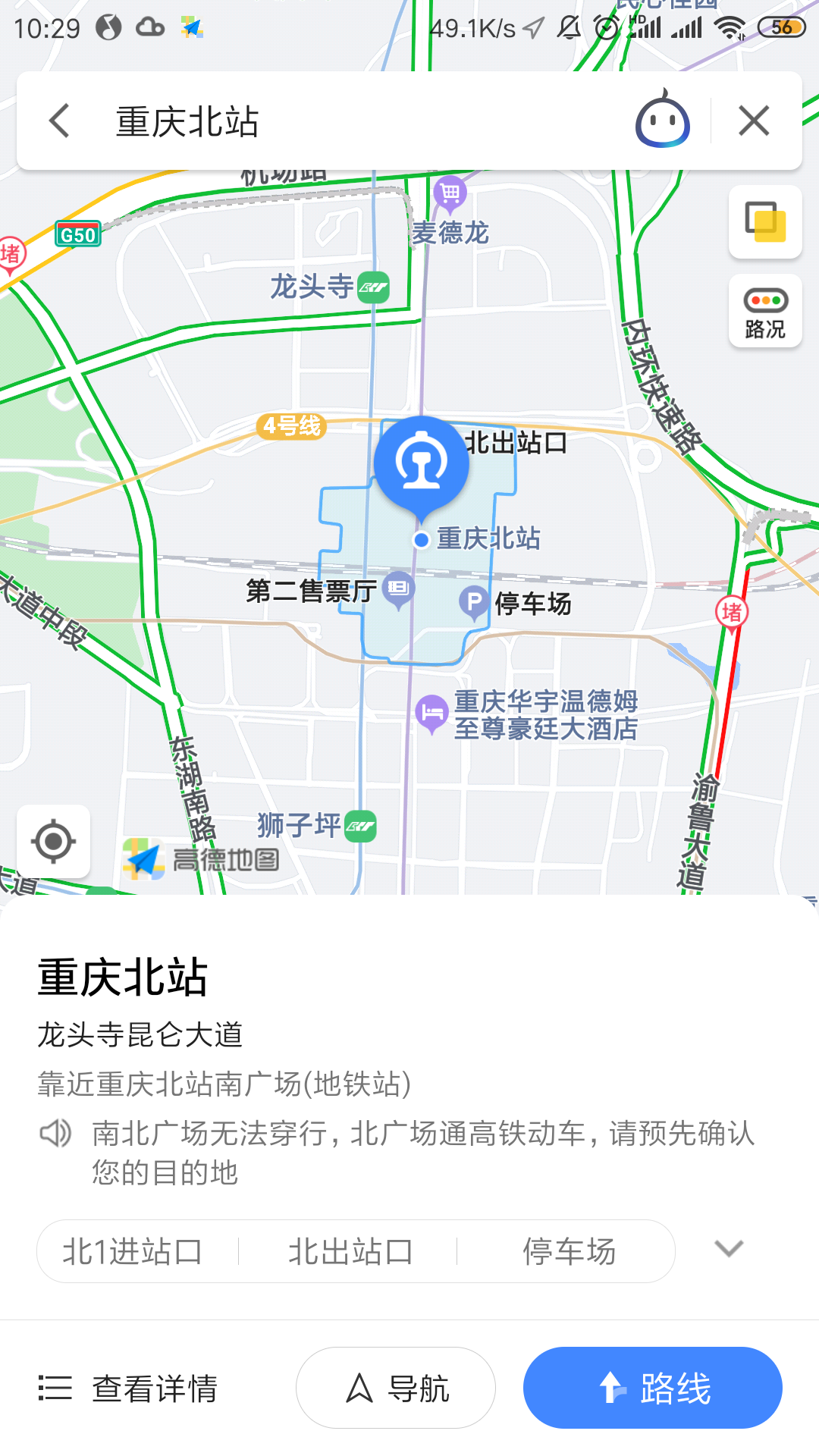 重庆火车站春运发送旅客680.2万人次，恢复至2019年同期九成