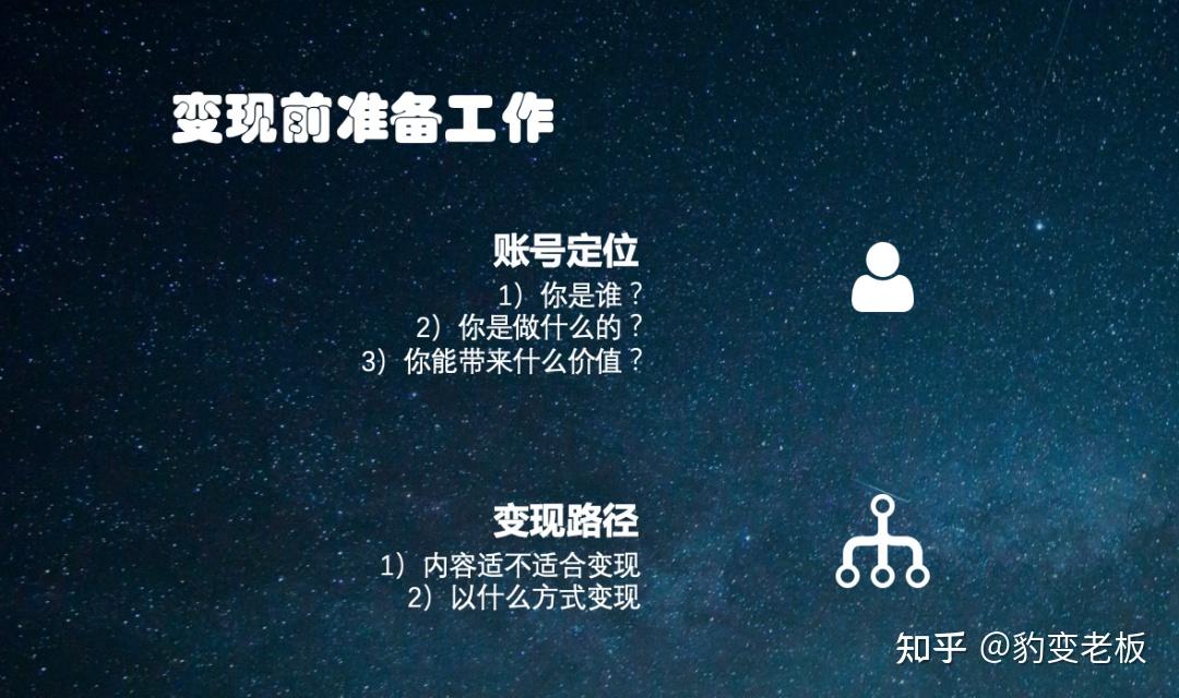 抖音变现的十种途径(上) - 知乎