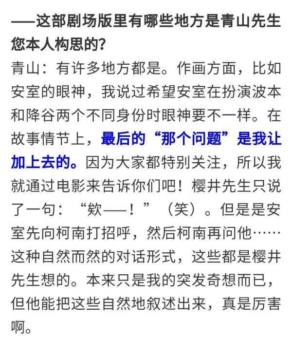 如何看待 柯南剧场版 零的执行人 中安室透 我的恋人 是这个国家 我的恋人就是这个国家 双偶网