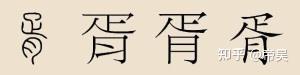 中国上古人物之华夏共祖华胥 - 知乎