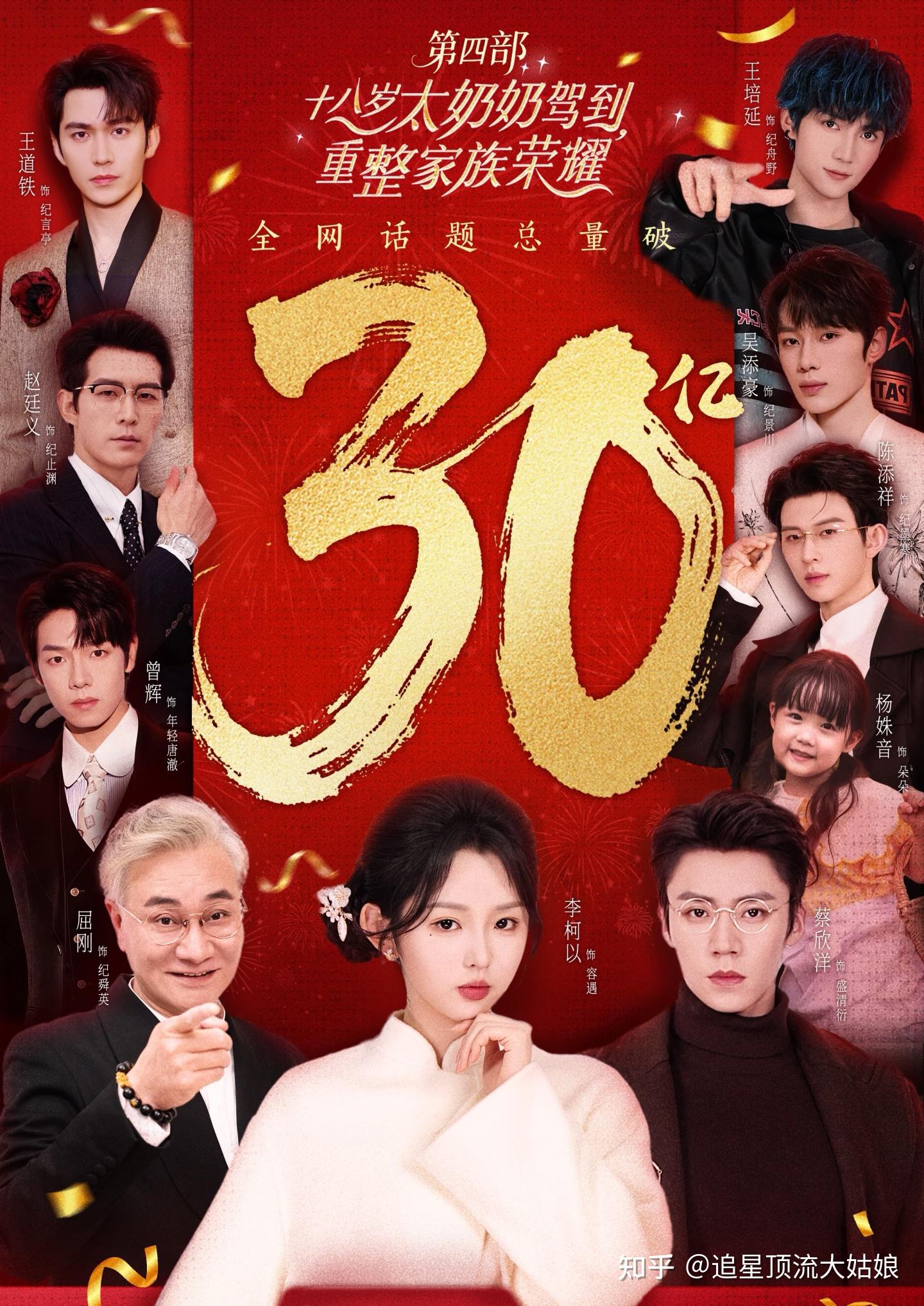 给2026年最好的短剧排名：那年冬至第3，以爱为家第7， 第一名没争议 - 知乎