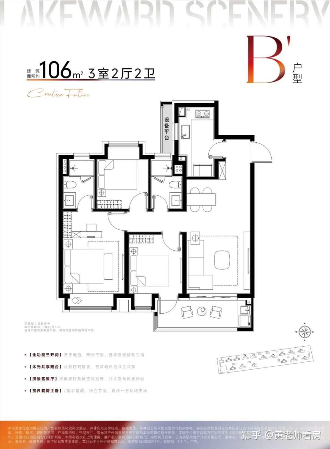 闵行「象屿招商·公园1872」北区户型图公布 - 知乎