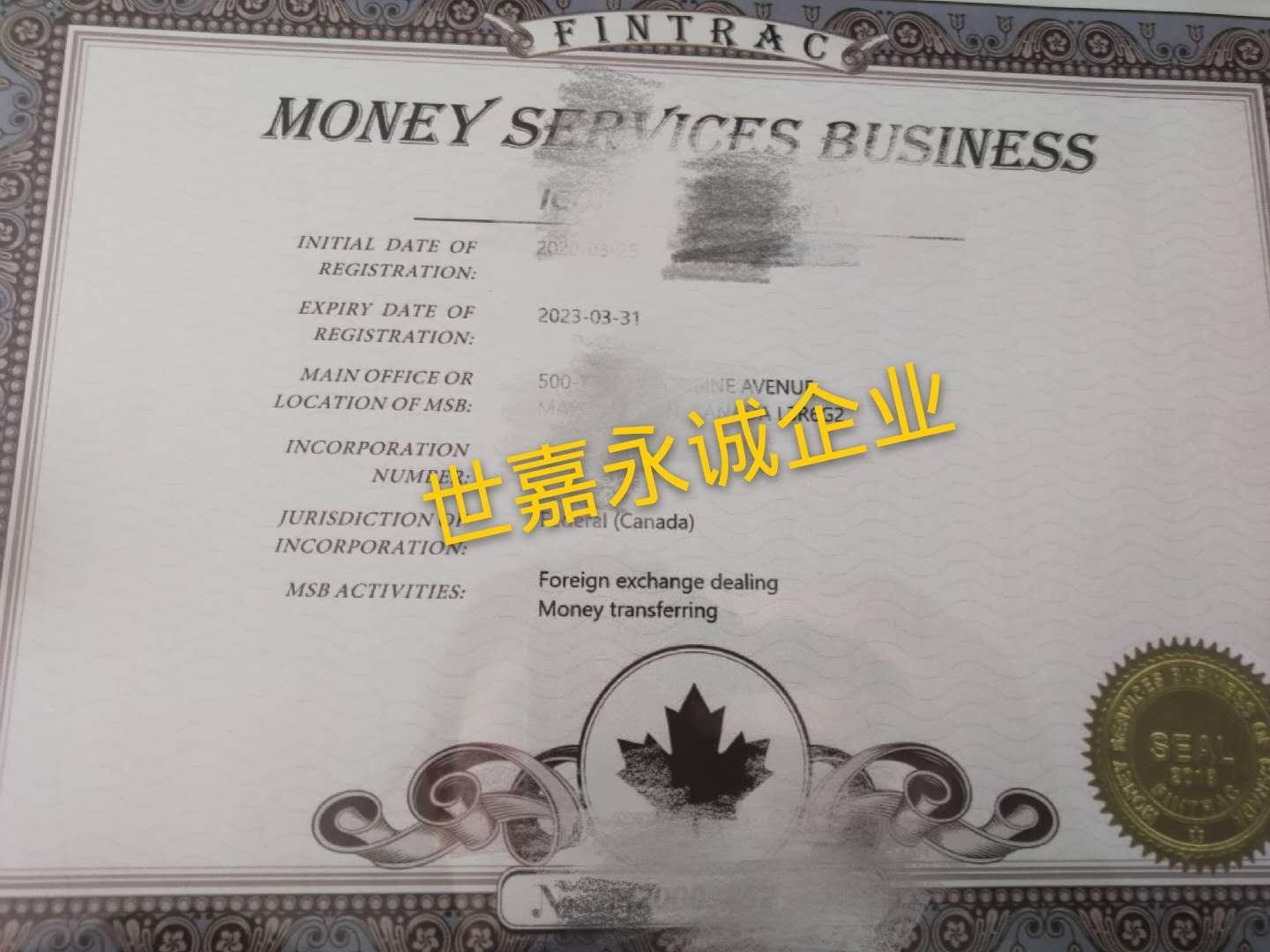 外汇监管平台牌照加拿大MSB - 知乎