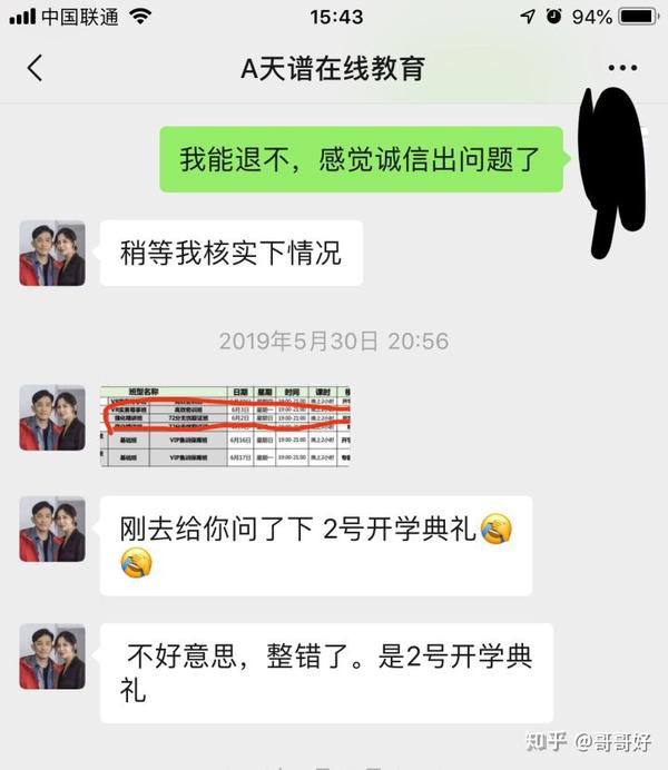 一级消防工程师骗局不愿意更多人被骗