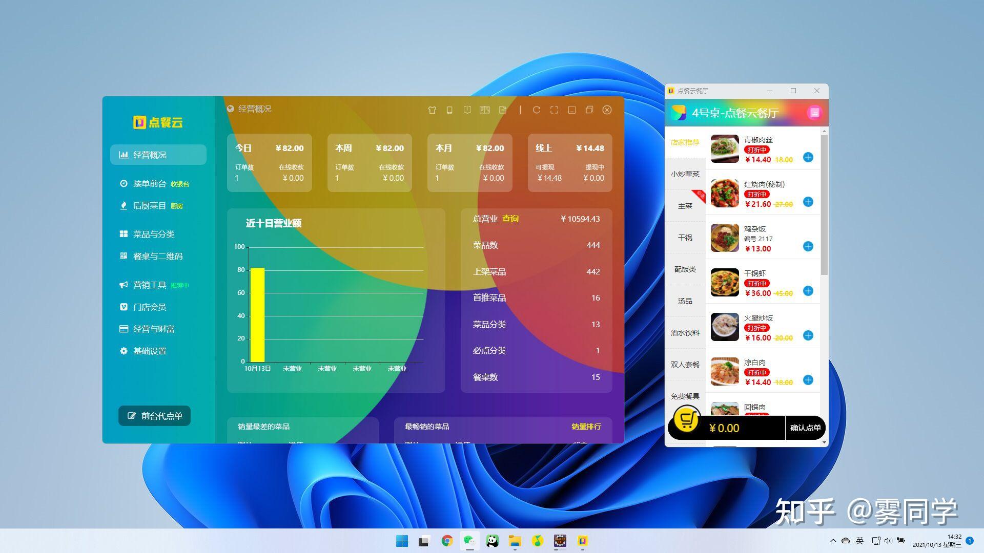 餐饮店必备软件点餐云免费扫码点餐系统扫码点餐软件测评