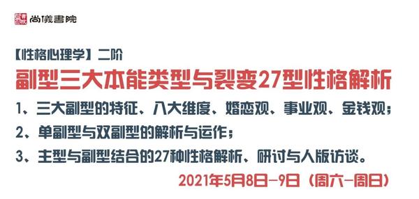 九型人格之性格三大副型与婚恋 事业 金钱的关系 知乎