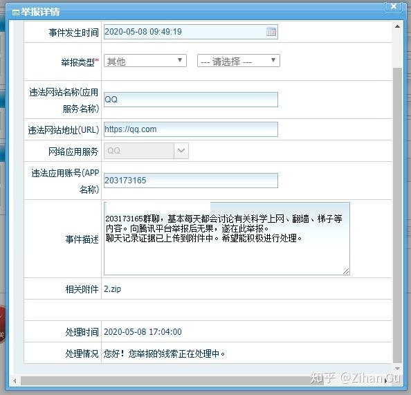 注册邮箱账号免费注册安全吗知乎文章
