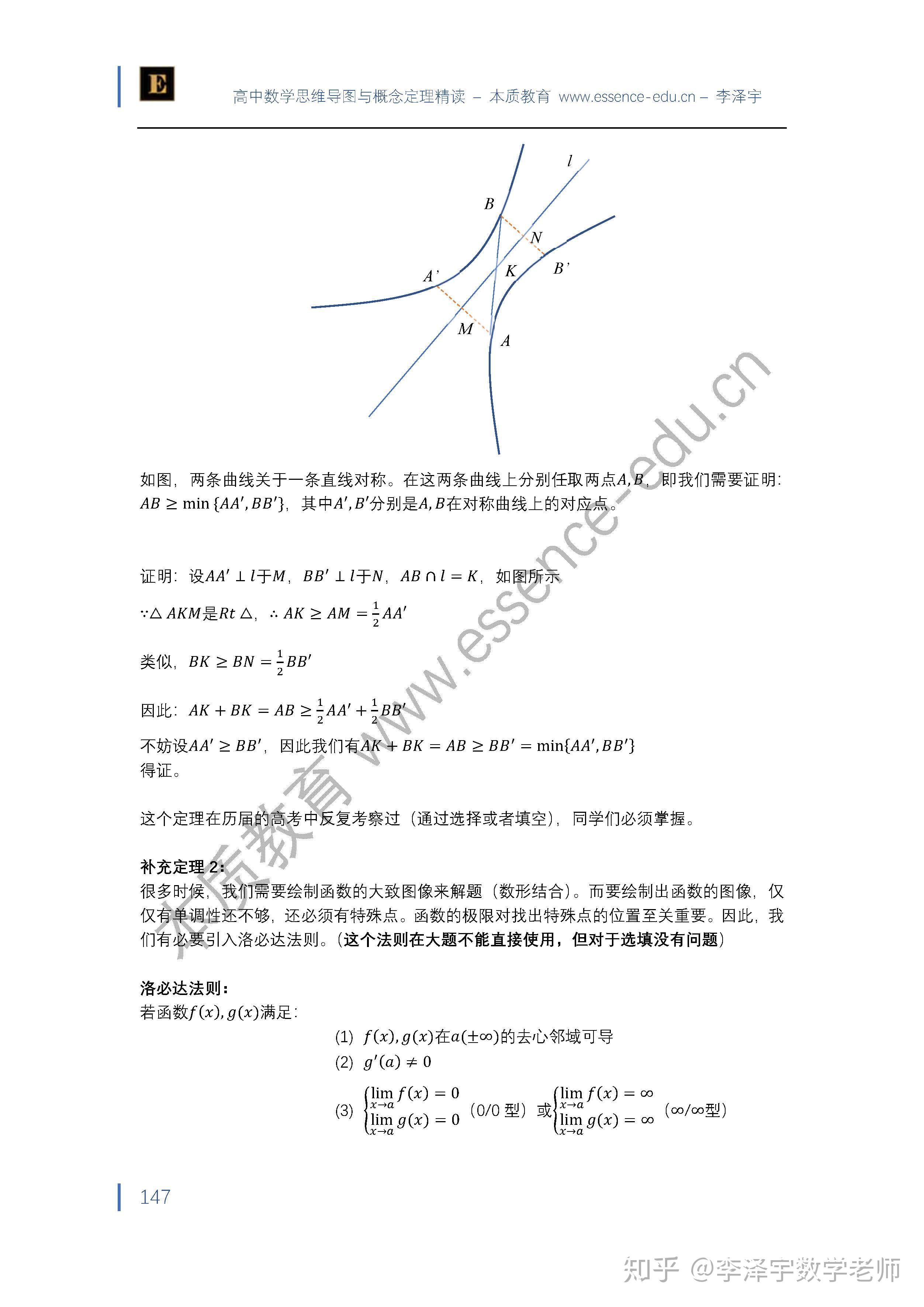 怎么快速学好数学函数 v2-25d72b7663b1879a726d1ec30bdd5fd5_r.jpg