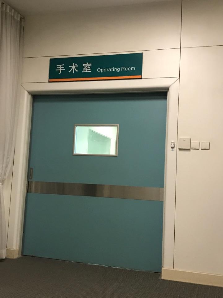 此时此刻正在手术室外等待2019.1.18 18:30吃货小乖乖