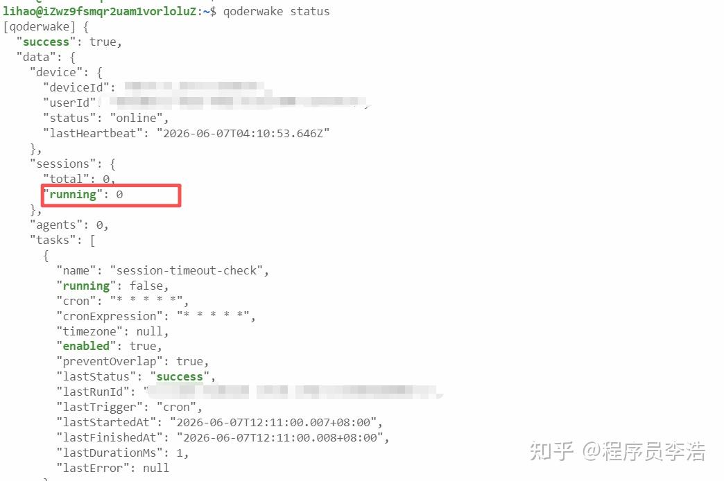 阿里云 Ubuntu 部署 QoderWake实战分享：从零搭建 7×24 小时 AI 数字员工 - 知乎
