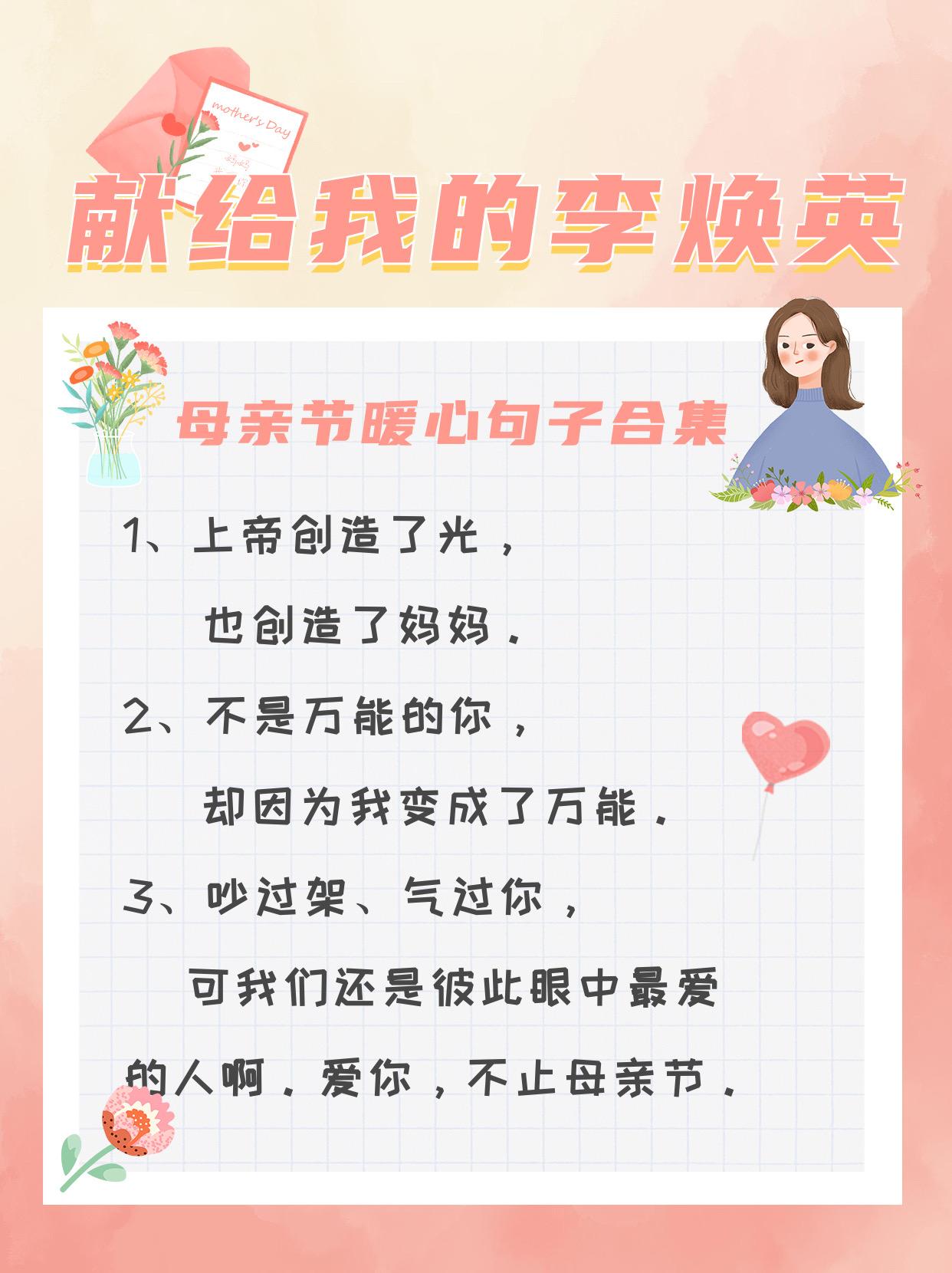 母亲节朋友圈文案贺卡文案走心温暖句子