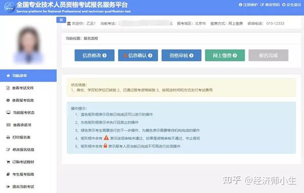 中级经济师报名网址_中级物流师考试报名_2018中级经济报名时间