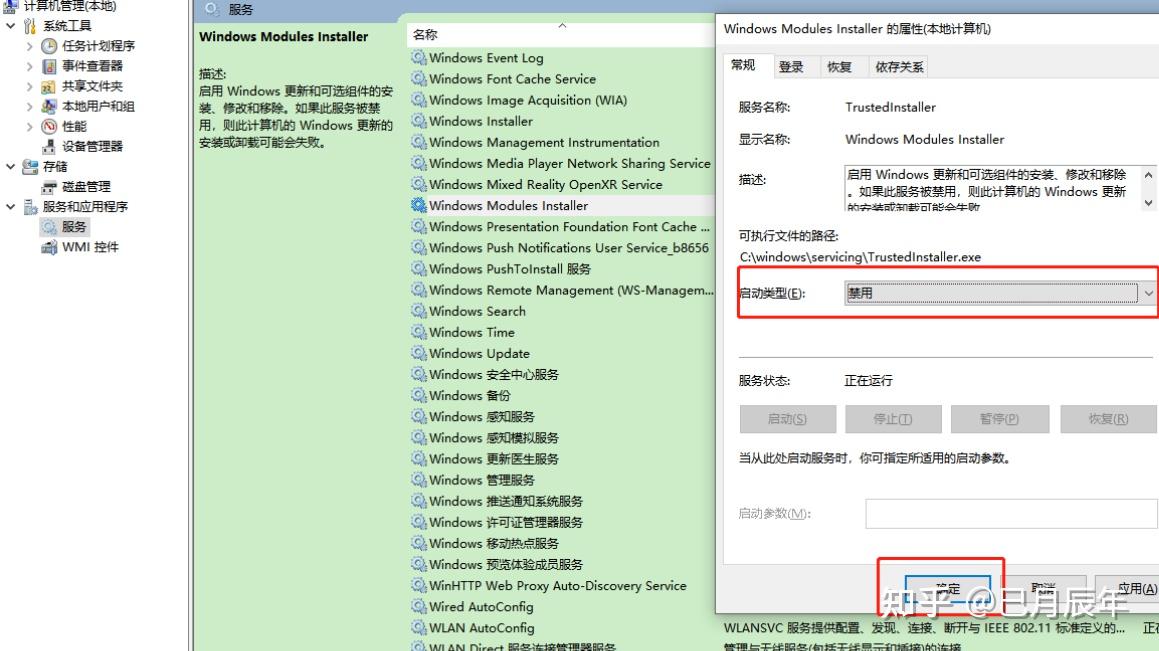 Windows modules installer worker win10 