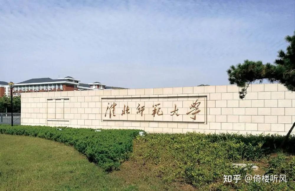 21屆淮北師範大學學科教學英語373分考研經驗分享