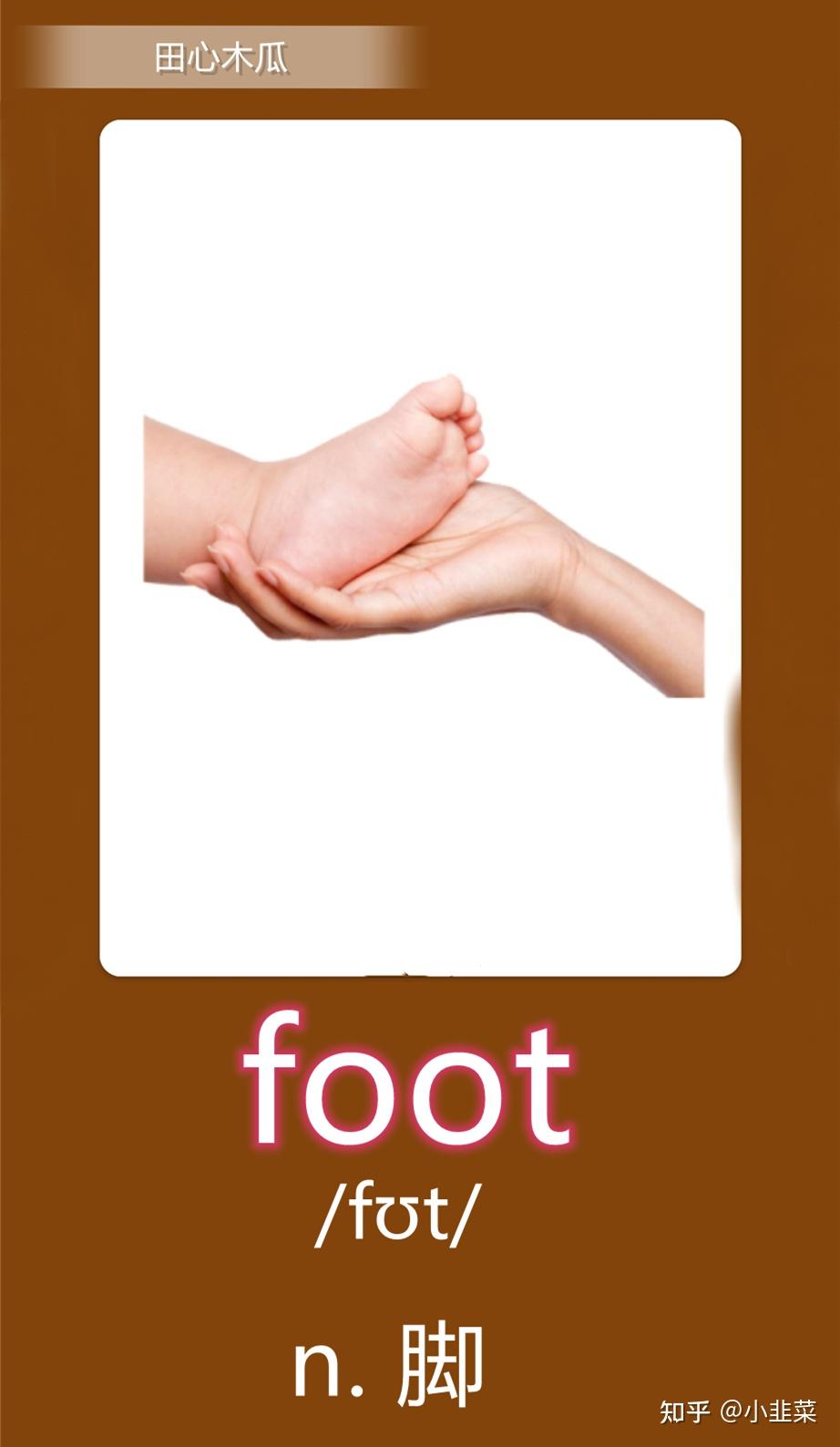 feetworship图片