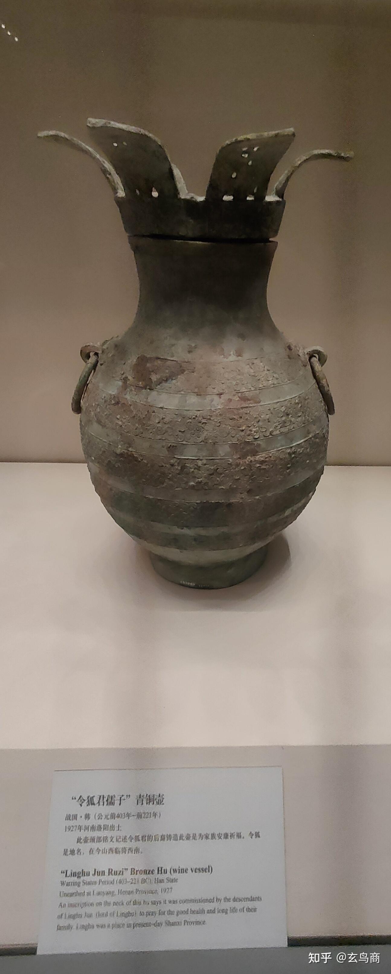 纠错国博《古代中国》展青铜器令狐君孺子青铜壶识字释义错误- 知乎