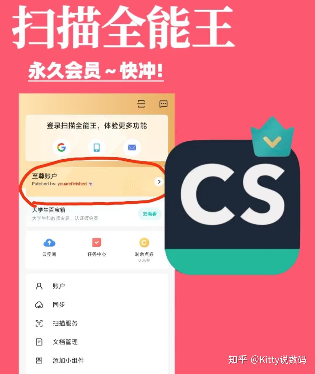 扫描全能王 这款工作APP究竟有多强大? - 知乎
