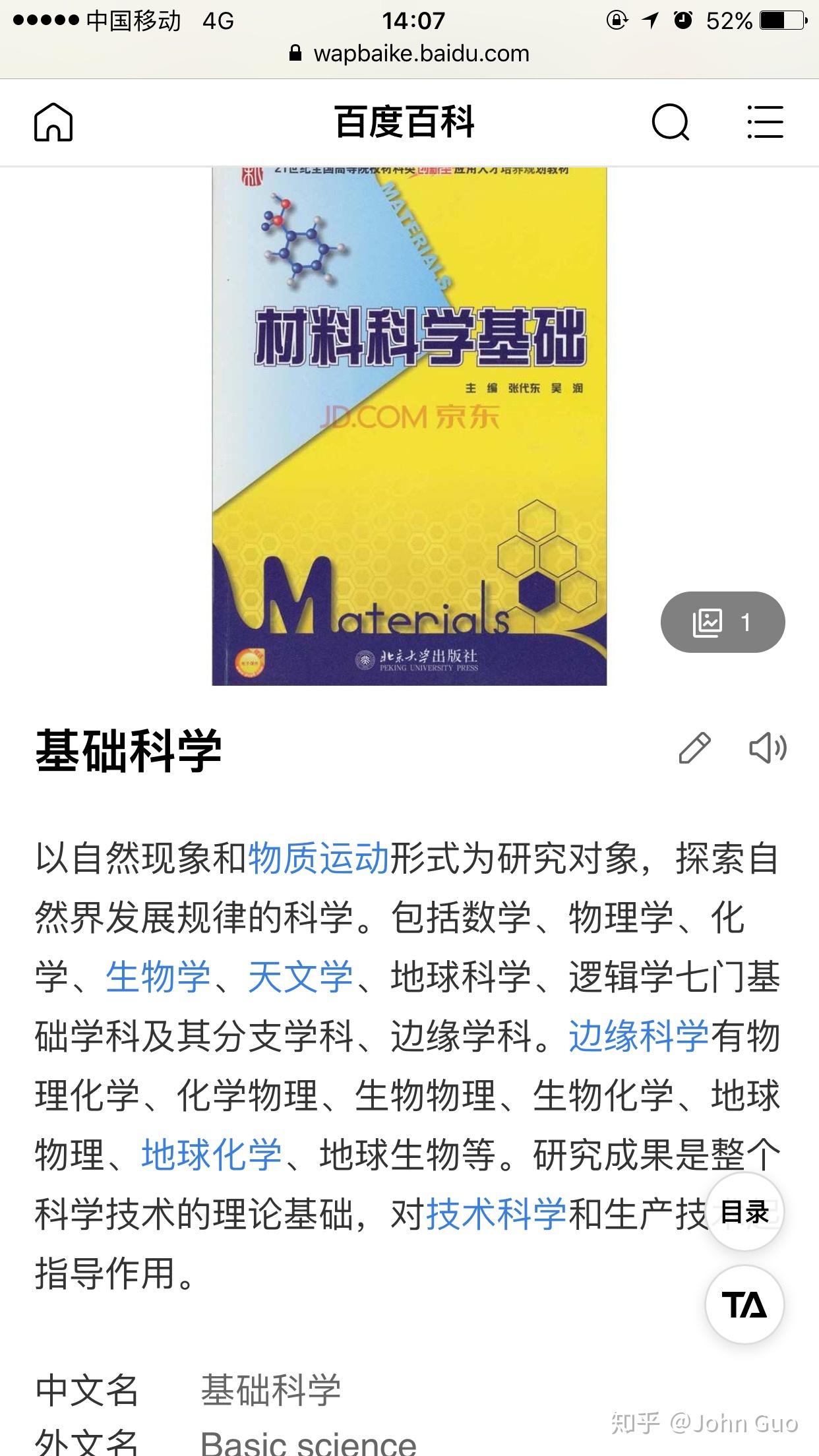 中国为什么没有逻辑学 v2-25f8cf5dc86e8471722deff038b36861_r.jpg