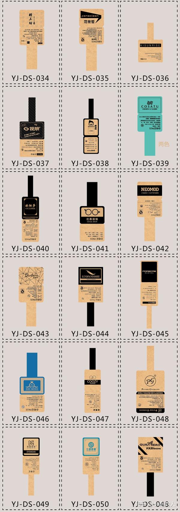 浅谈牛皮纸眼镜吊牌标签合格证案例