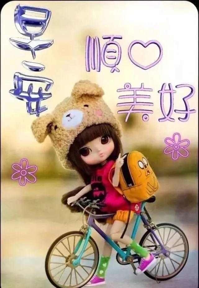 夏季非常漂亮的真人早上好大全早安带字带祝福语