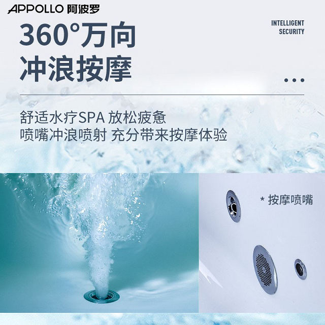 阿波罗按摩浴缸:回归初心,做最真实的自己