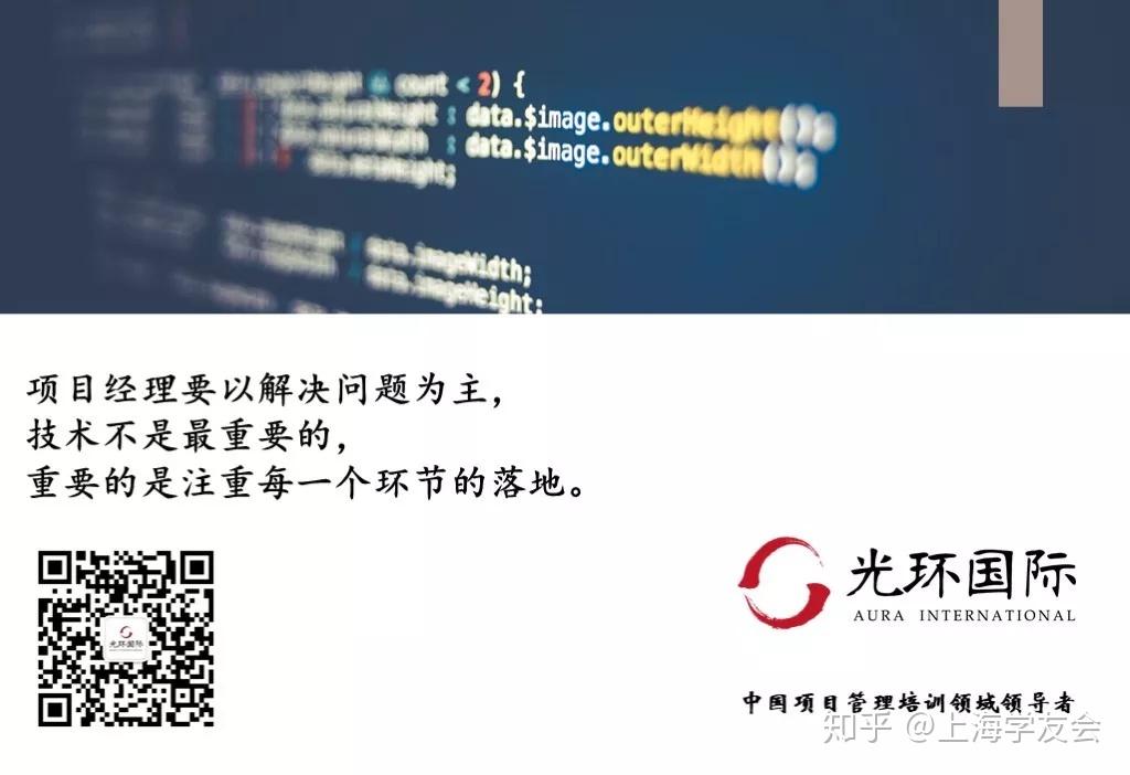 项目经理的职场晋升指南 - 知乎