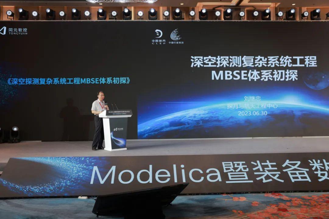 精彩回顾 | 模型与数据驱动工业数智化——Modelica暨装备数字化研讨会2023圆满召开 - 知乎