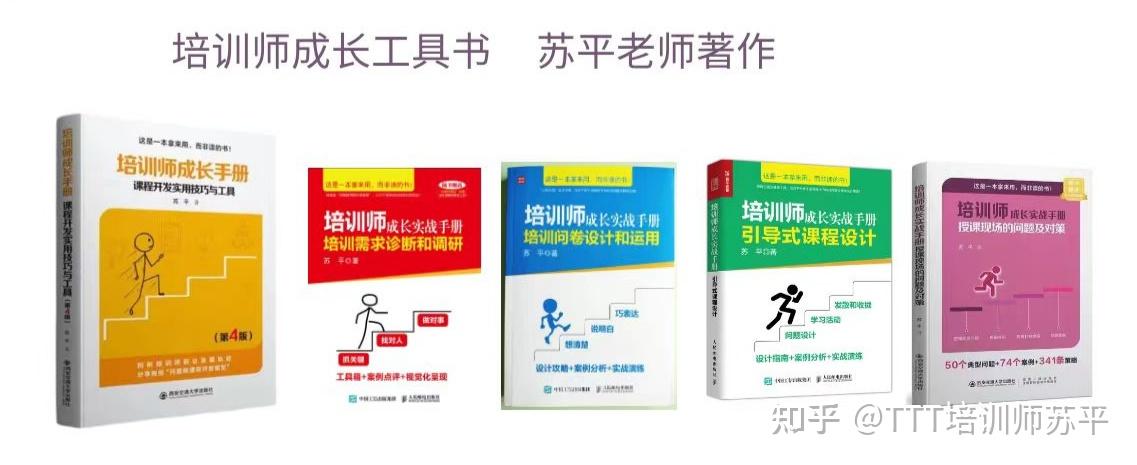 【精彩回放】以终为始-职业培训师苏平20年的3个