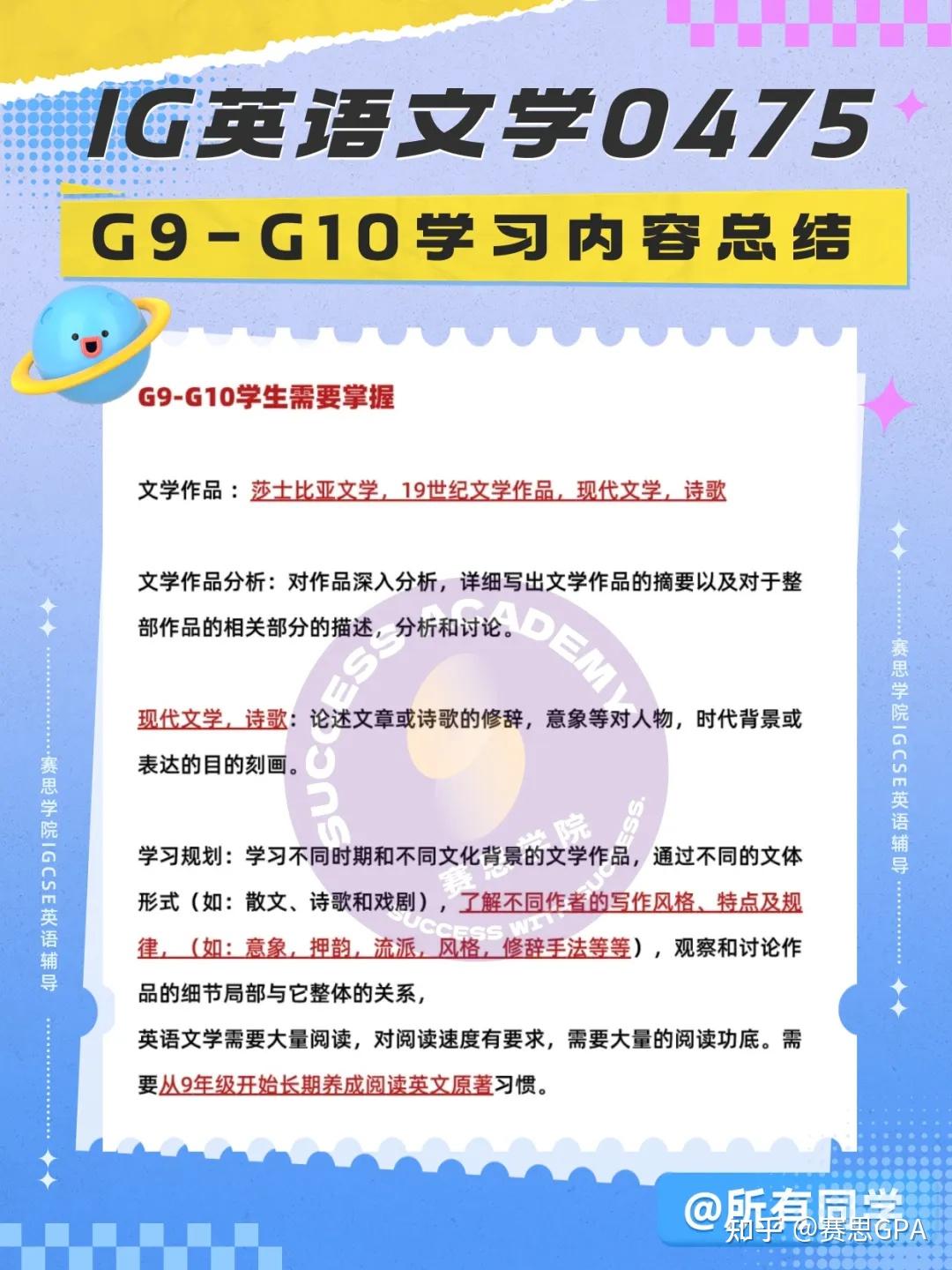 家长问：IG英语EFL/ESL、0500/0510/0511有何区别? 英语文学学什么？转轨国际学校必看！ - 知乎