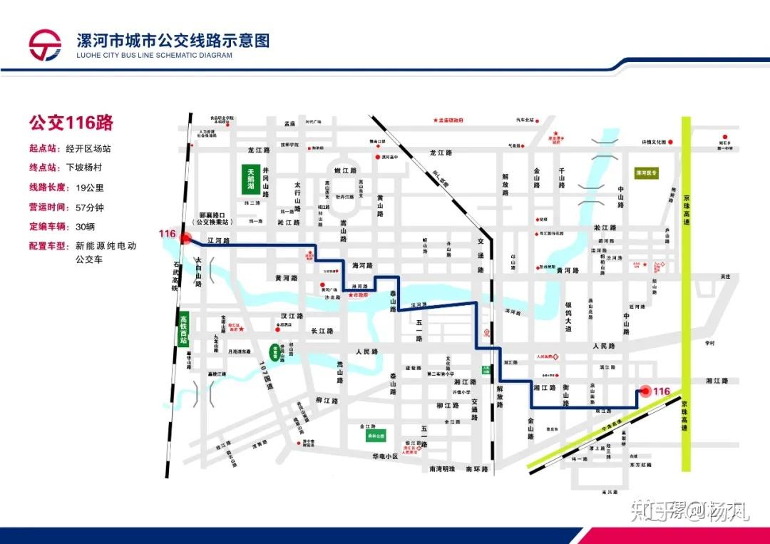 漯河12月4日开始单双号限行!公交车免费乘坐