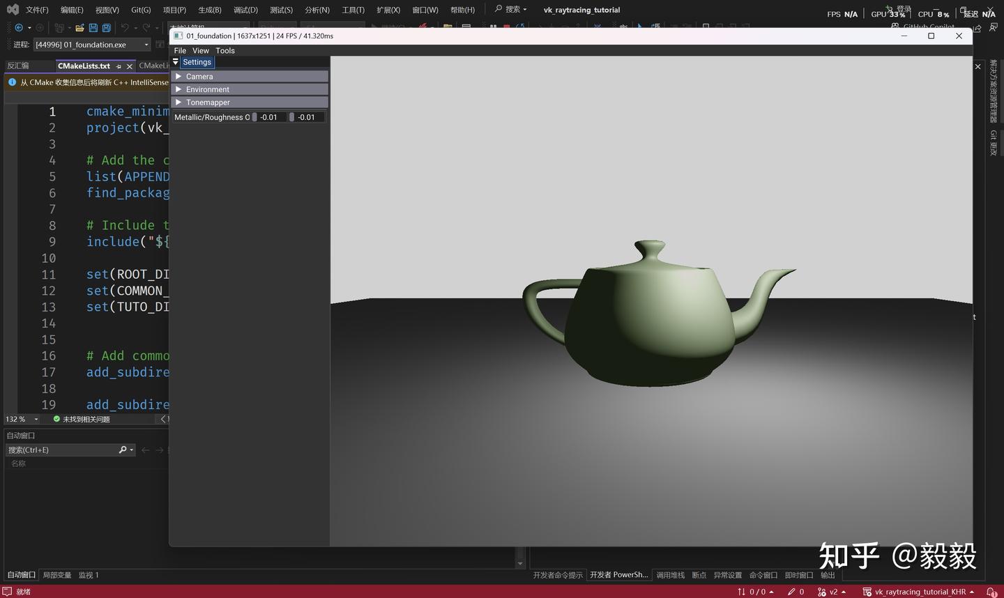 NVIDIA Vulkan Ray Tracing Tutorial 要点梳理(一): Foundation - 知乎