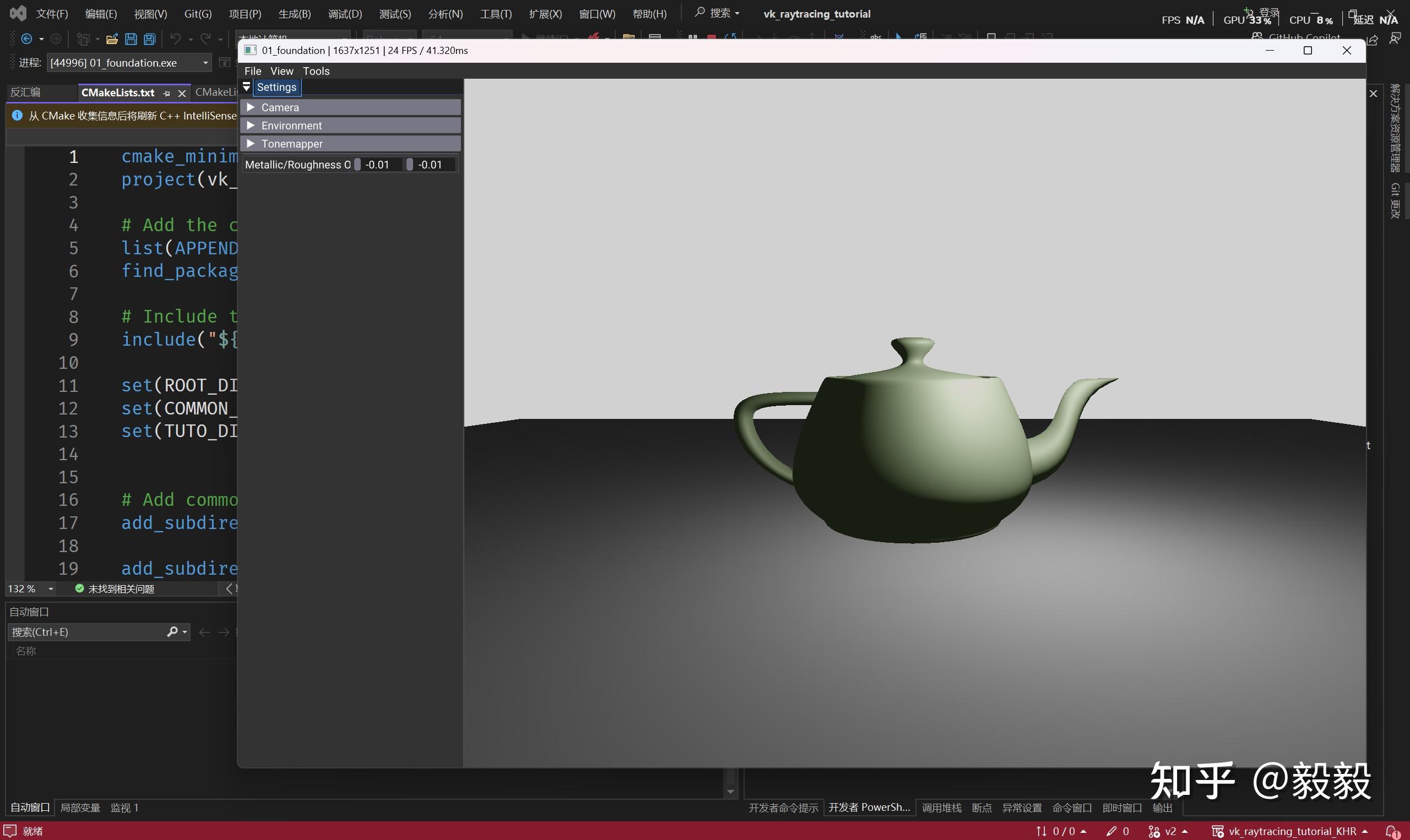 NVIDIA Vulkan Ray Tracing Tutorial 要点梳理(一): Foundation - 知乎