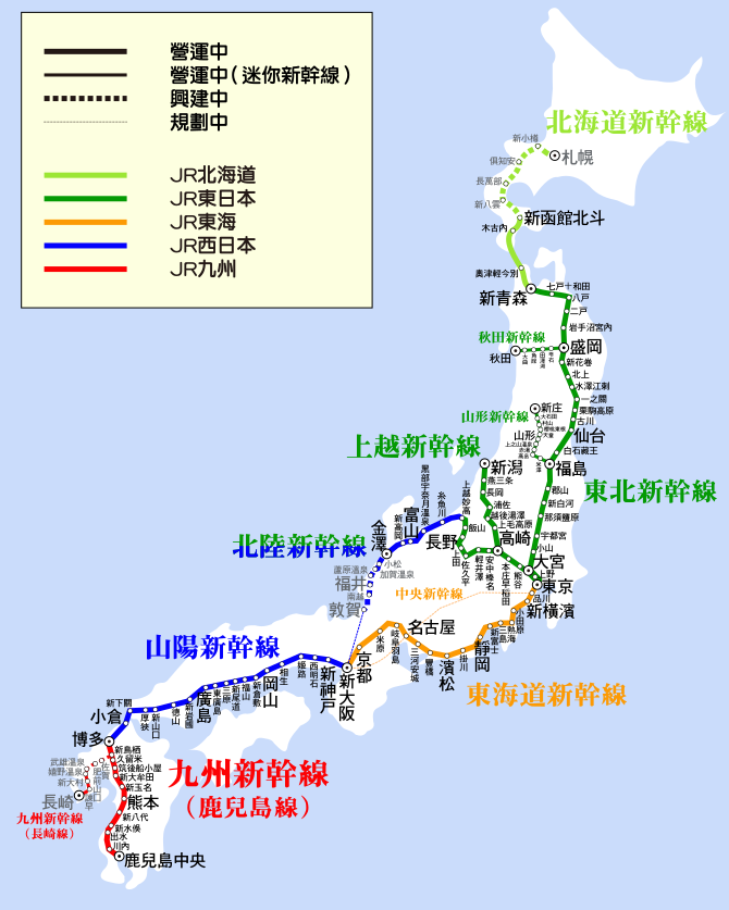 日本高铁总览