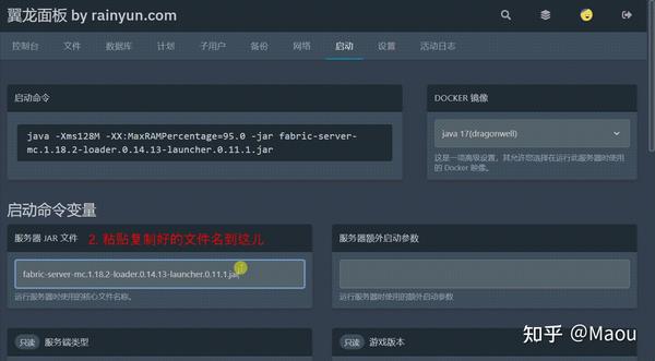【全图教程】教你搭建我的世界 Fabric 模组服务器并安装 Bukkit 插件！ 知乎