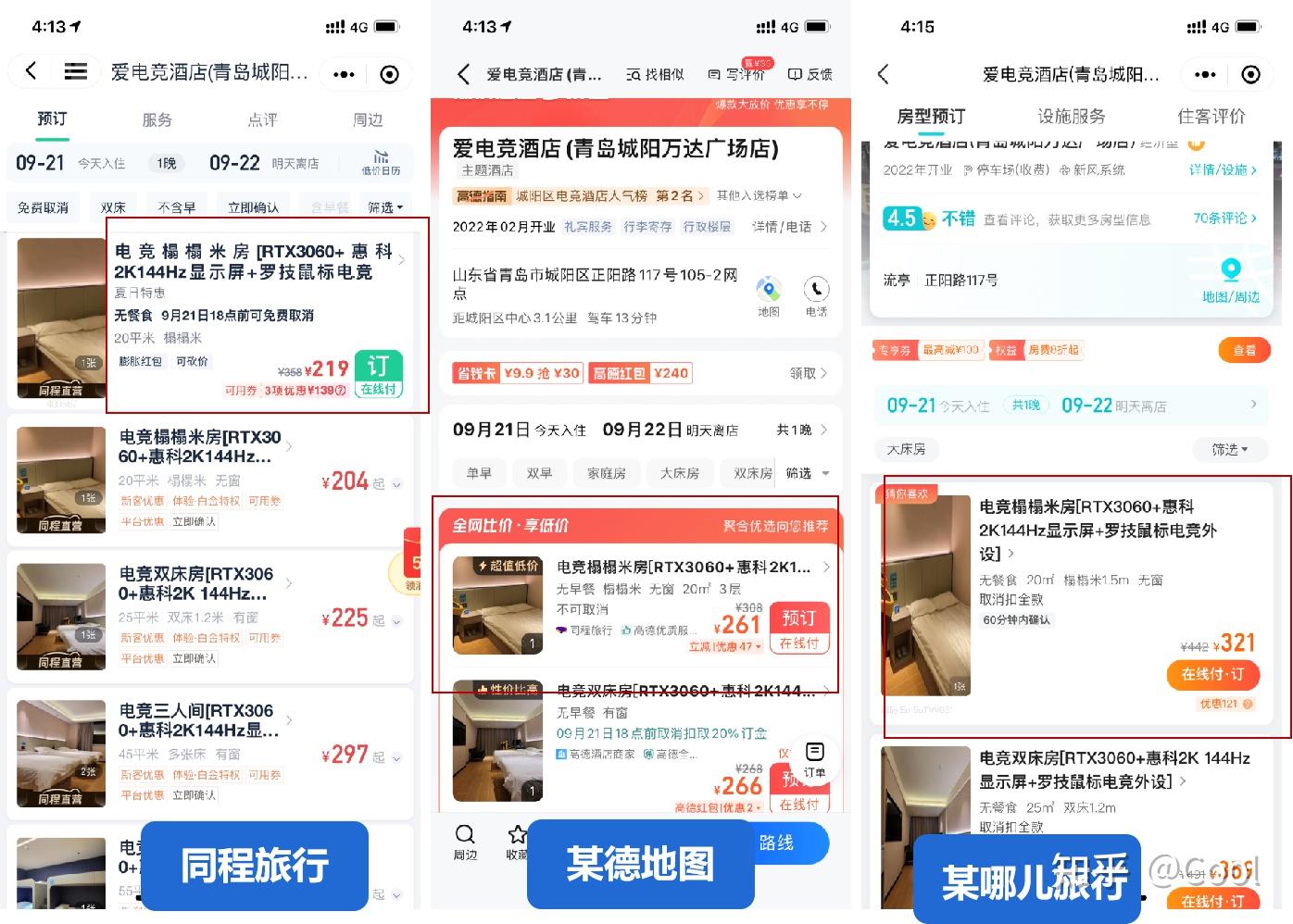 你有哪些逢人就推、一般人不太知道的超好用的酒店预定平台? - 知乎