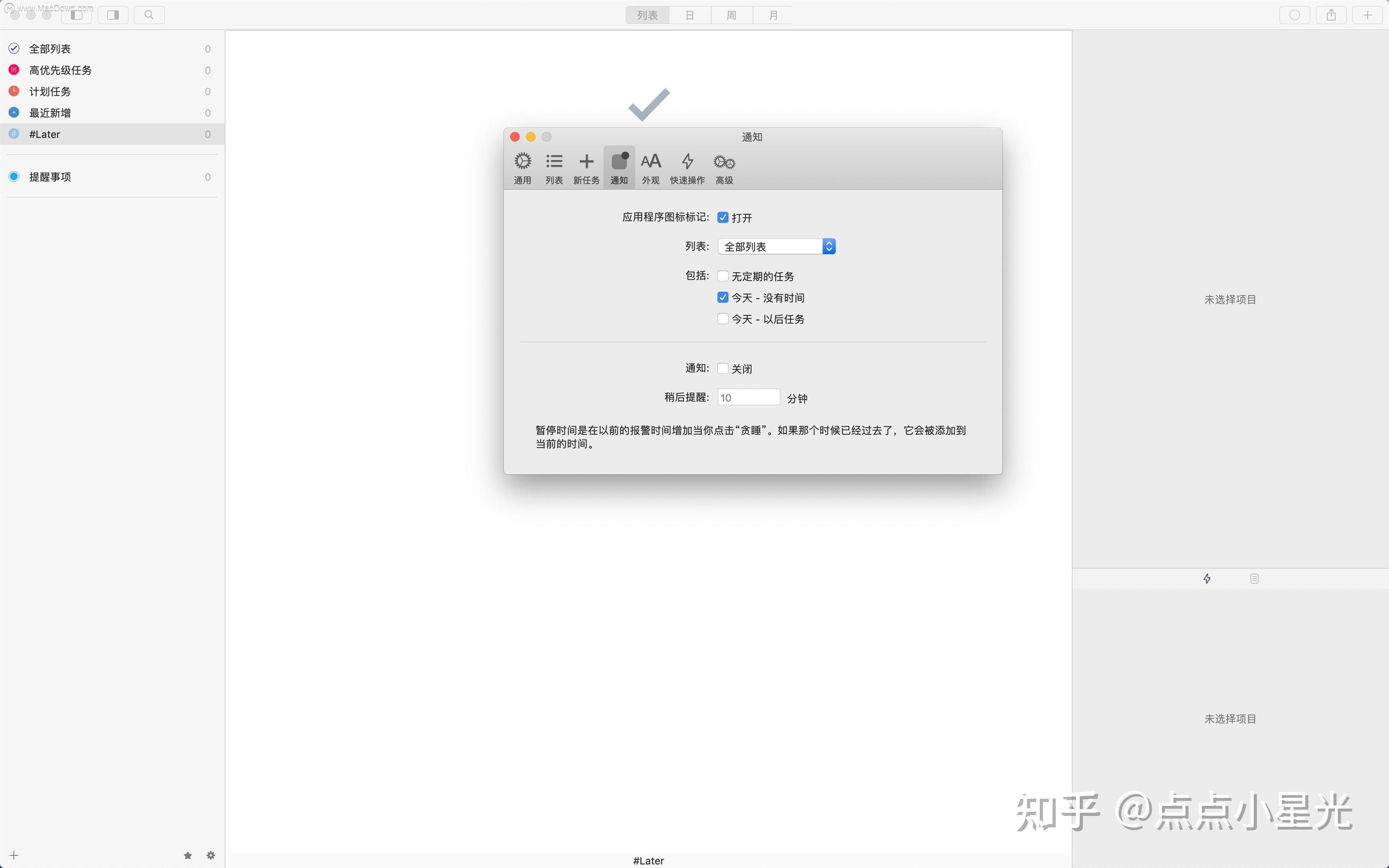 instal the last version for mac GoodTask