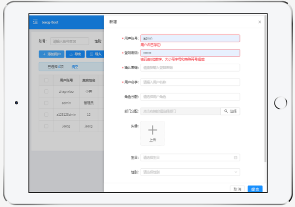 JeecgBoot2.2.1版本发布，基于SpringBoot的低代码平台(图14)