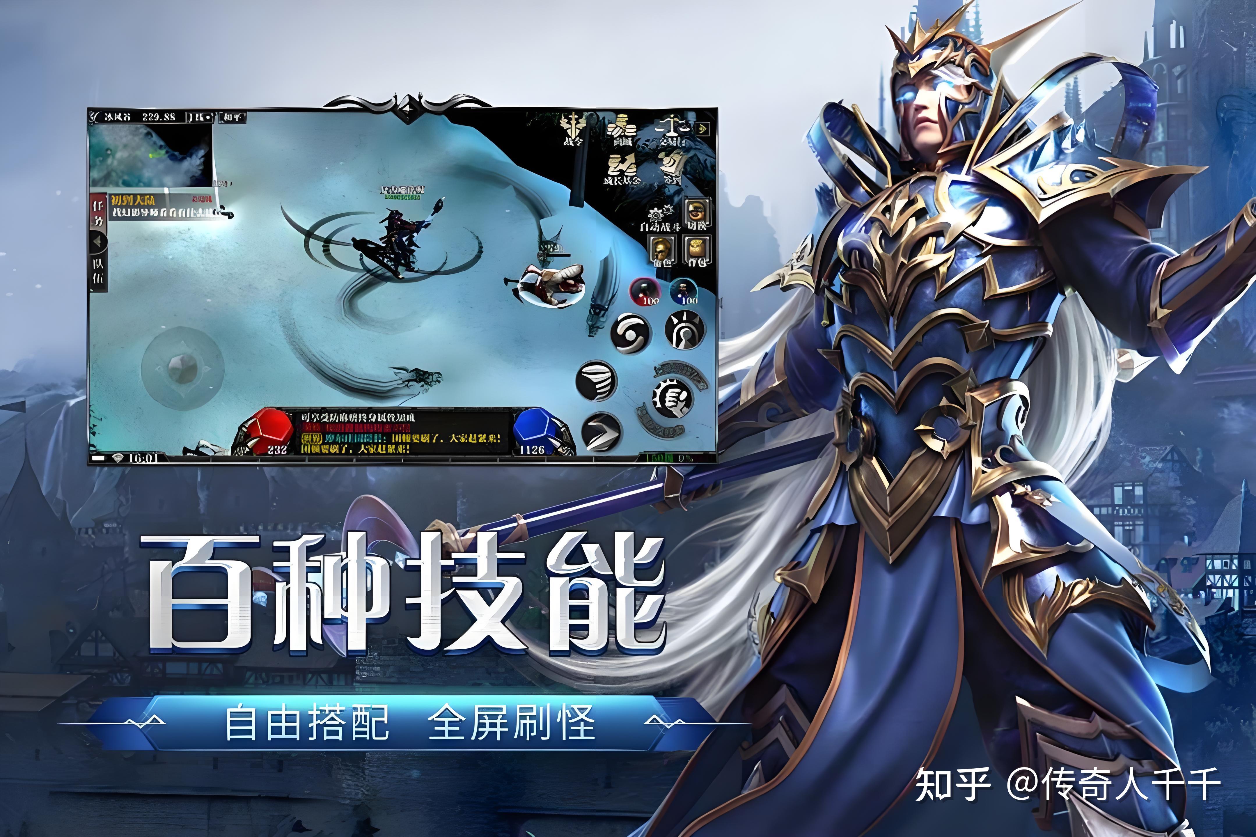 剑与翼奇迹mu：经典还原，剑与翼手游震撼来袭！ 知乎 