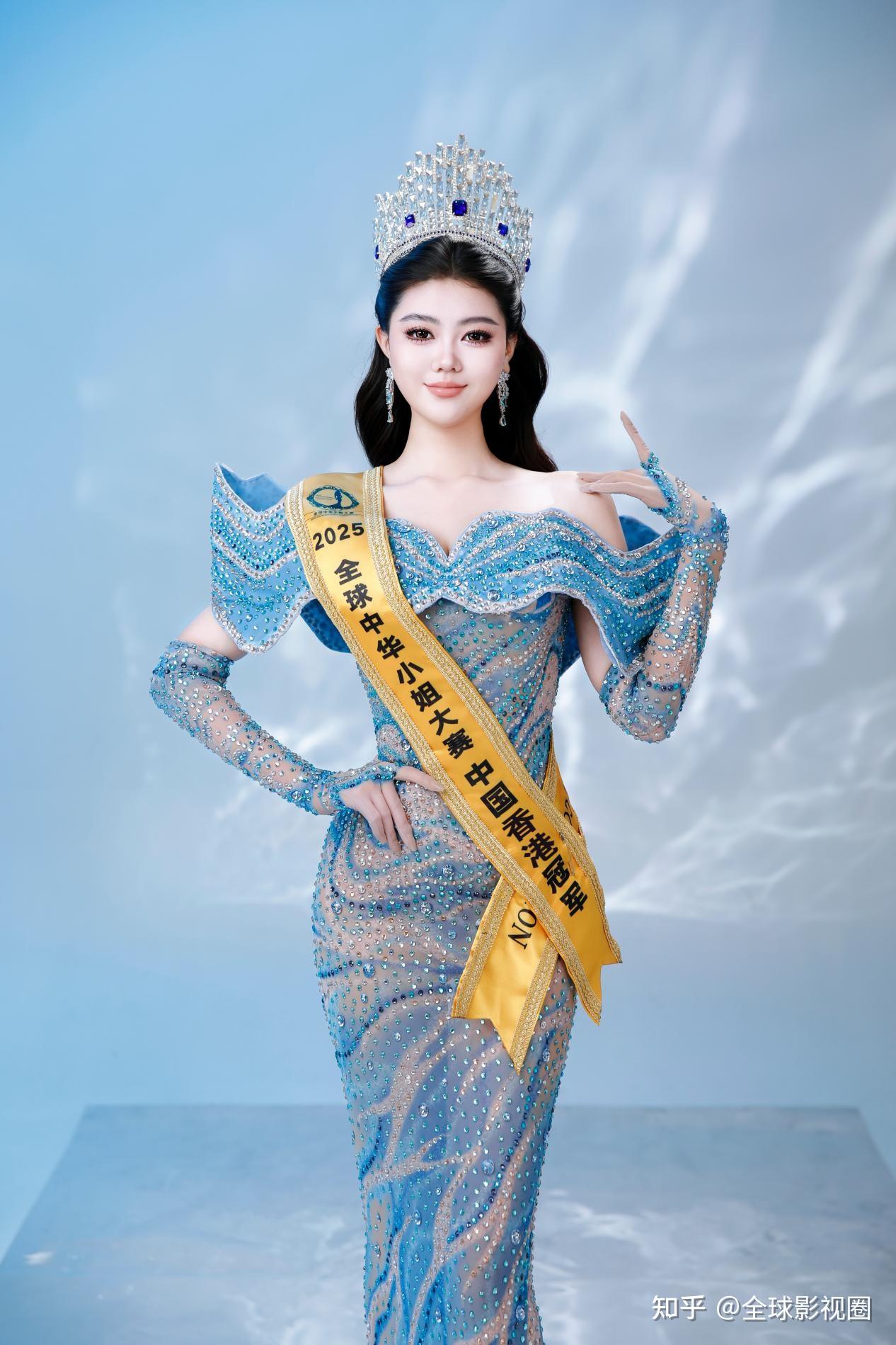 连子欣获得2025全球中华小姐大赛香港冠军——燕赵佳丽香江折桂,以“无限可能”诠释中华之美 - 知乎