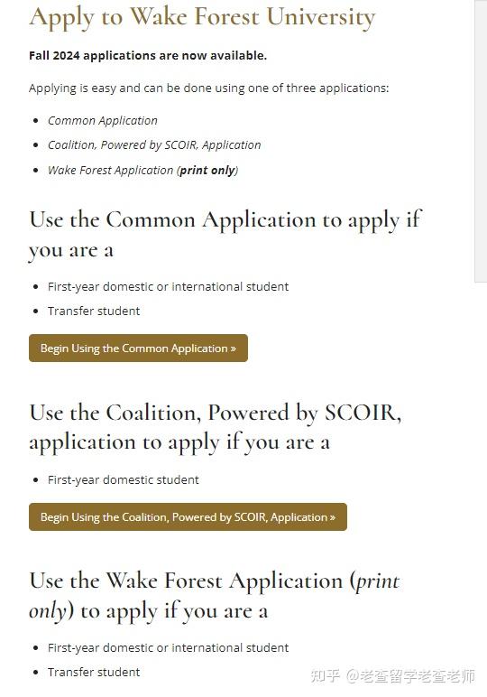 这些美本申请系统你搞明白了吗？盘点使用独立申请系统的院校！ 知乎