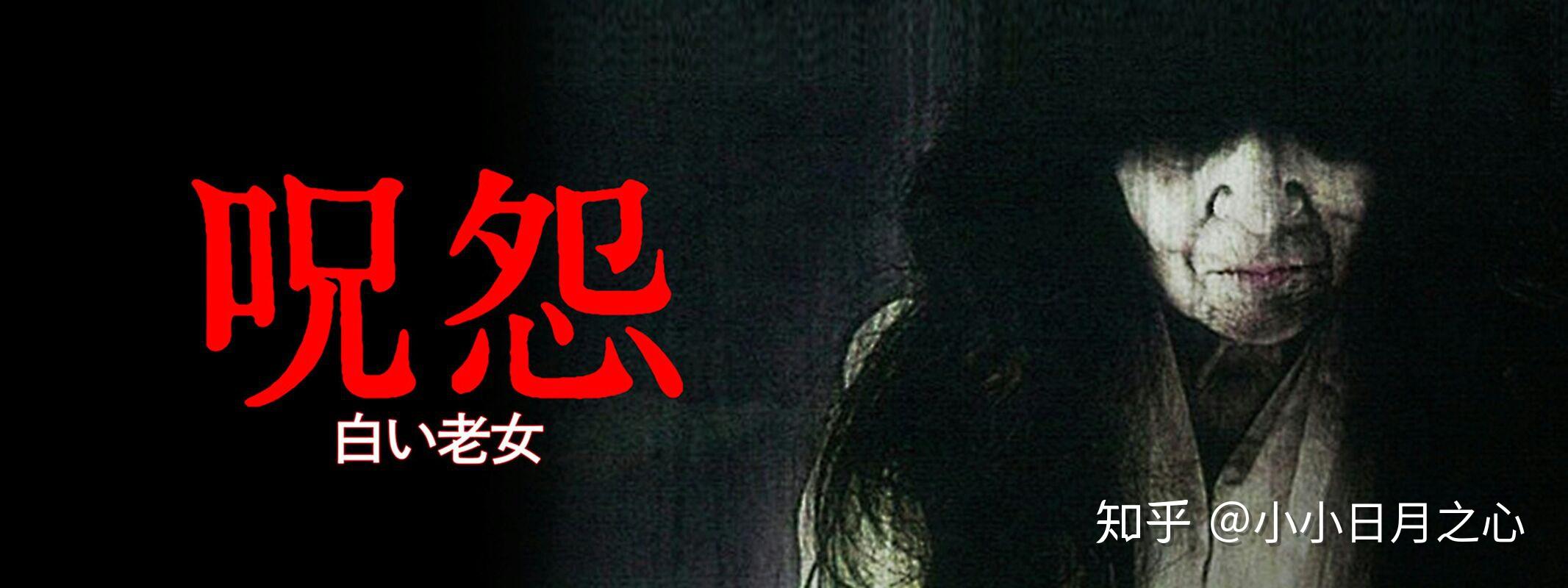 电影咒怨白老妇中有哪些令你印象深刻的片段