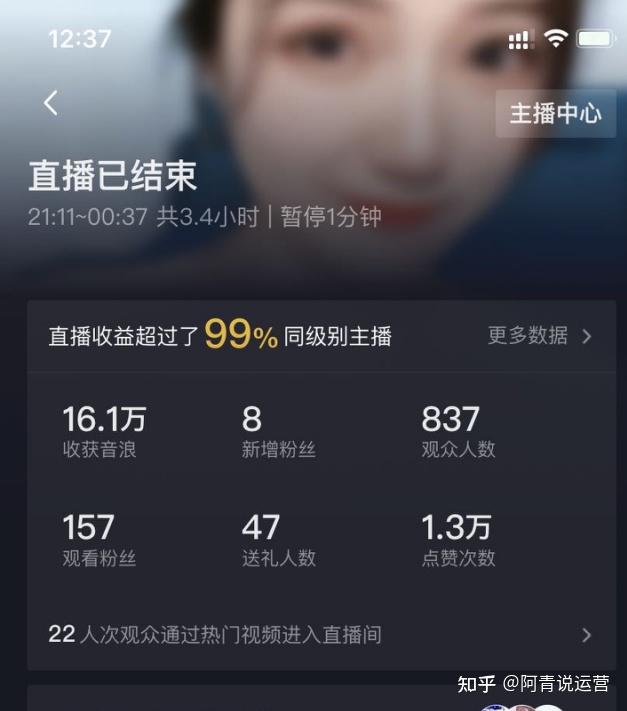三个月时间我如何靠抖音直播赚到8万rmb
