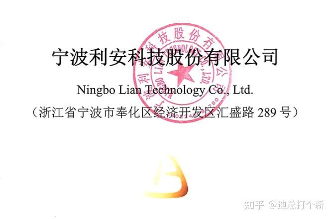 利安科技申购分析